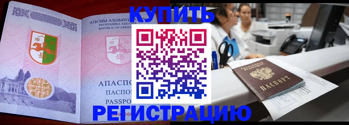 временная регистрация для всех в Ясном