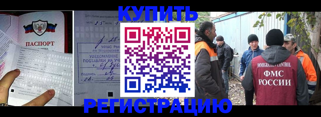 прописка для школы в Ясном