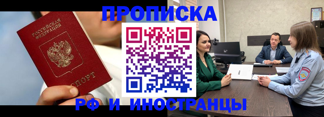 временная регистрация адрес в Ясном