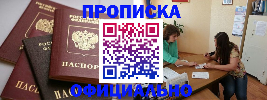 временная регистрация госуслуги в Ясном