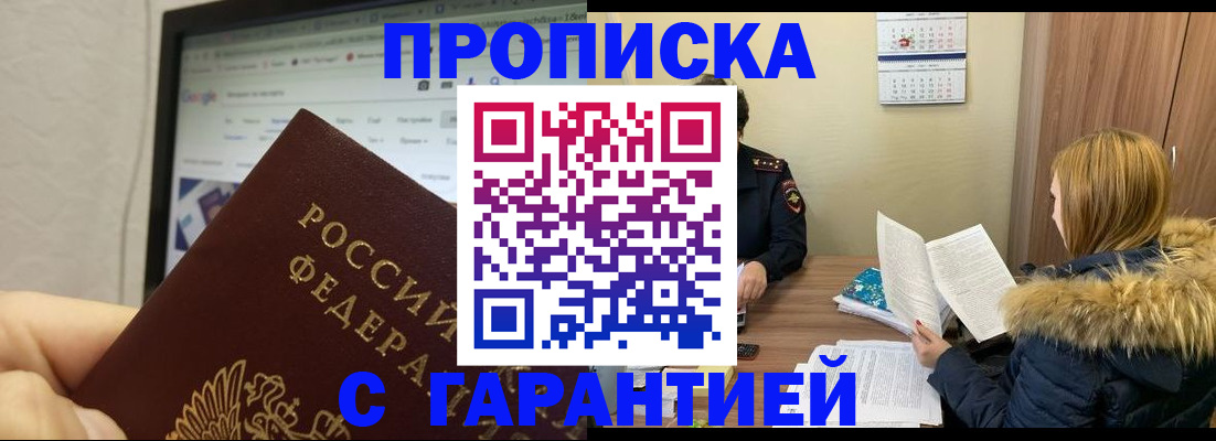 временная регистрация адрес в Ясном