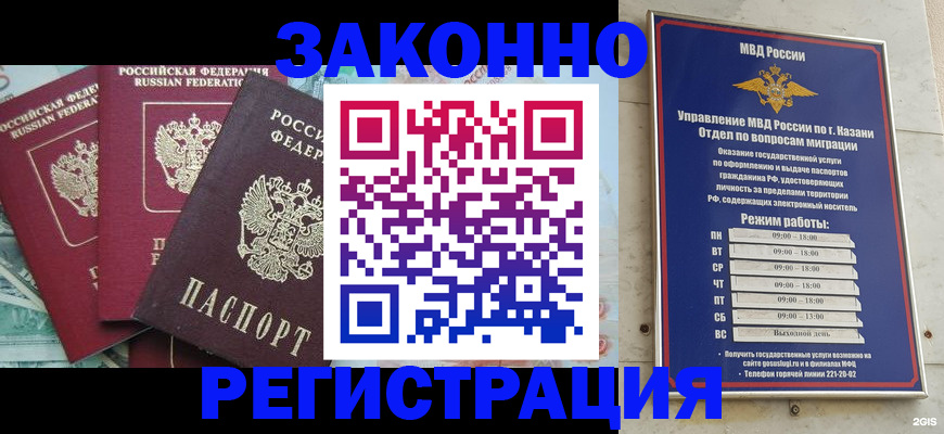 временная регистрация поиск в Ясном
