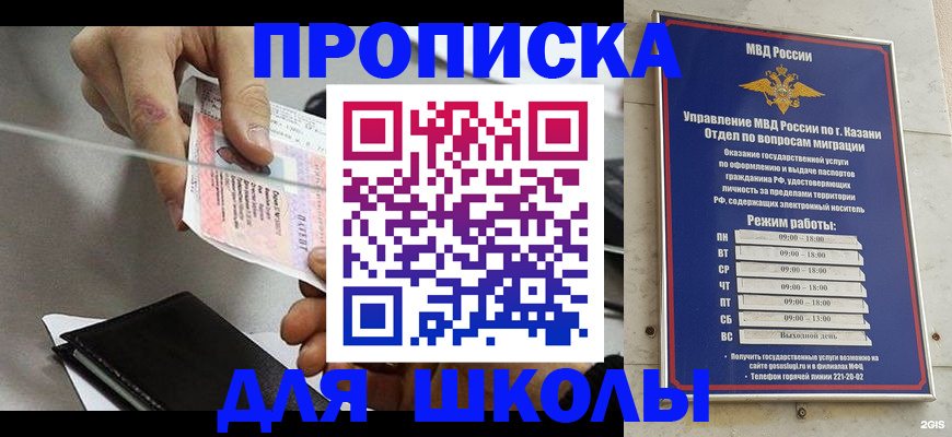 где прописаться в Ясном