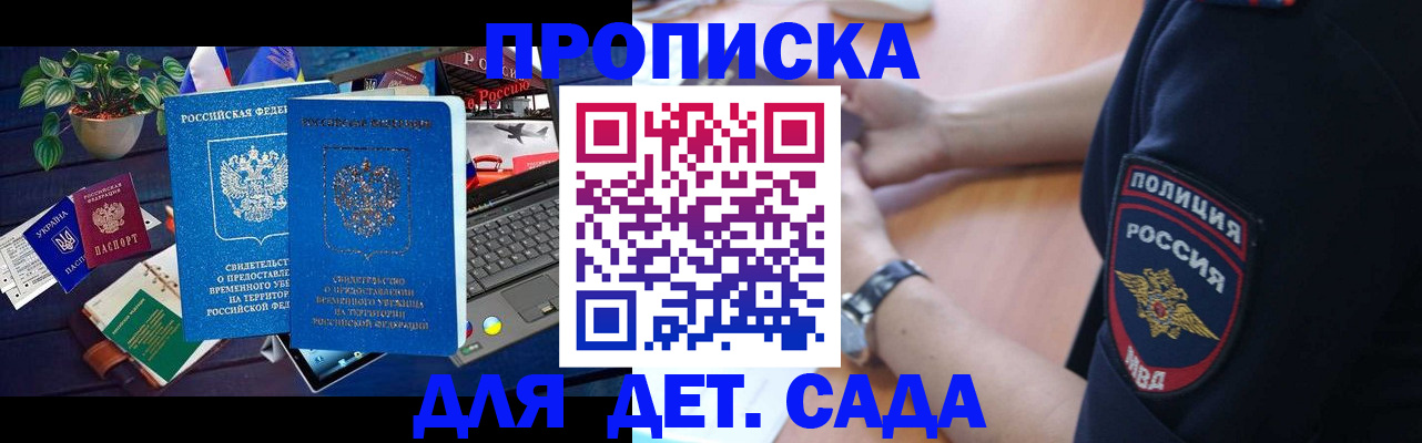 временная регистрация адрес в Ясном