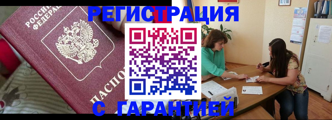 где прописаться в Ясном