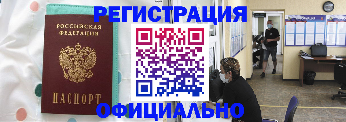 прописка от собственника в Ясном