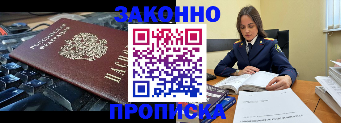 временная регистрация гарантия в Ясном